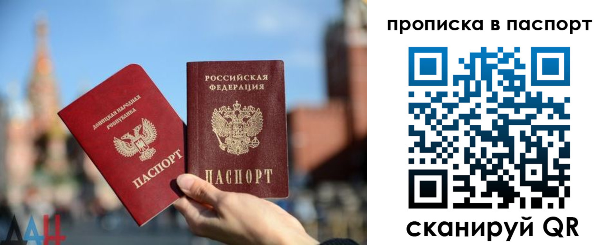 прописка для работы в Смоленской области