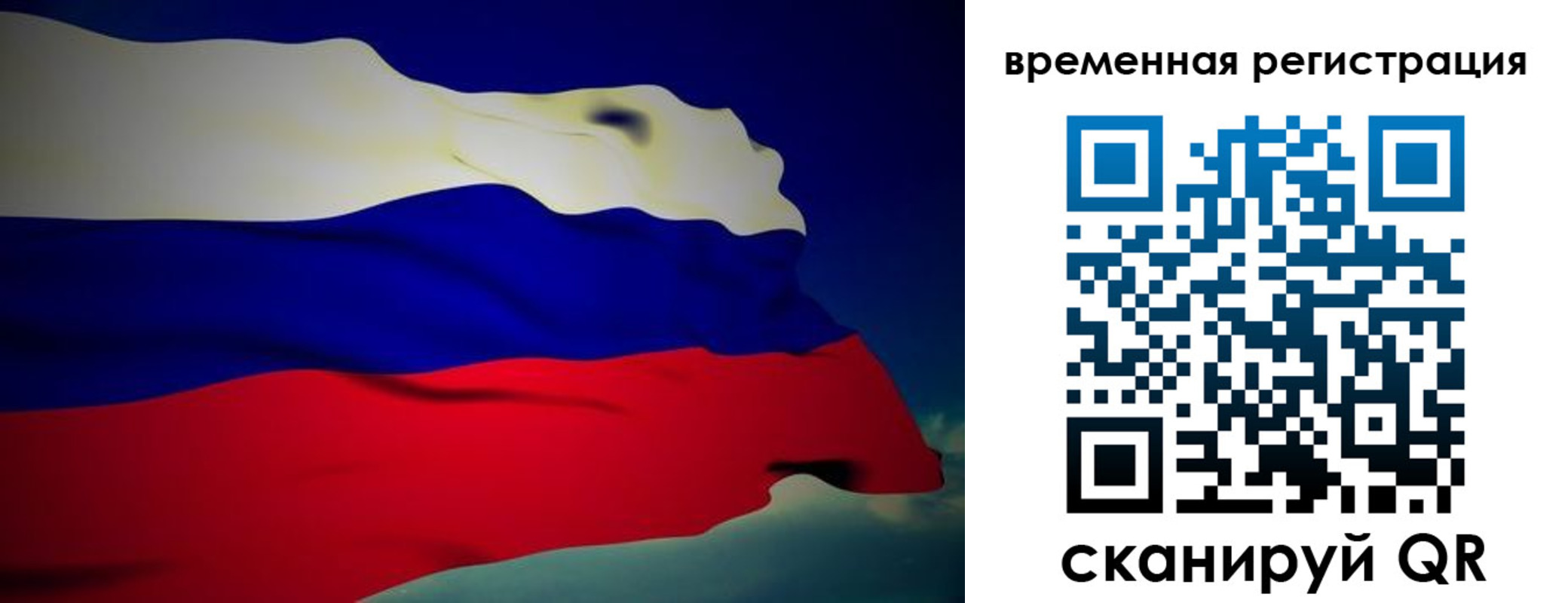 прописка для работы в Смоленской области