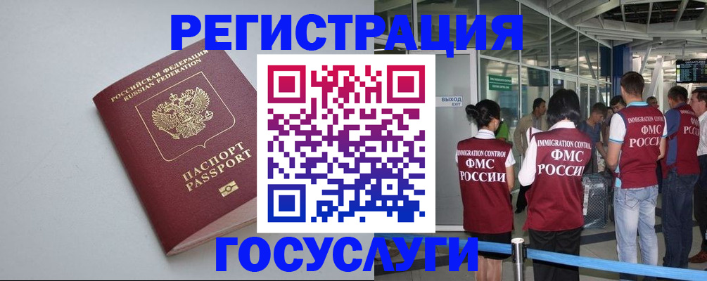 прописка для военкомата в Смоленской области
