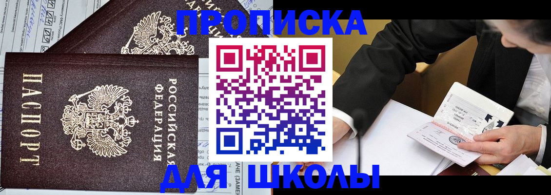 прописка паспорт в Смоленской области
