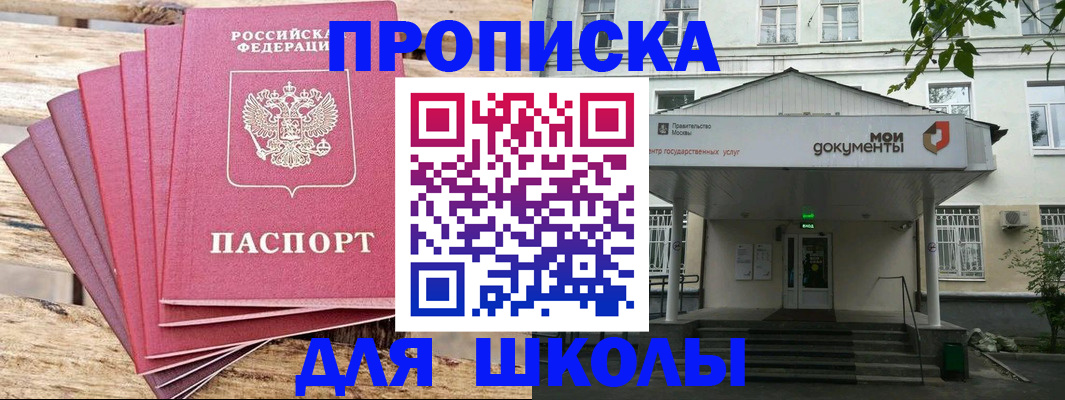 временная регистрация поиск в Смоленской области