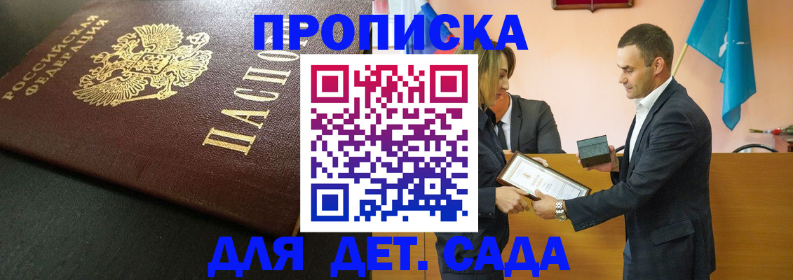 прописка иностранных граждан в Смоленской области